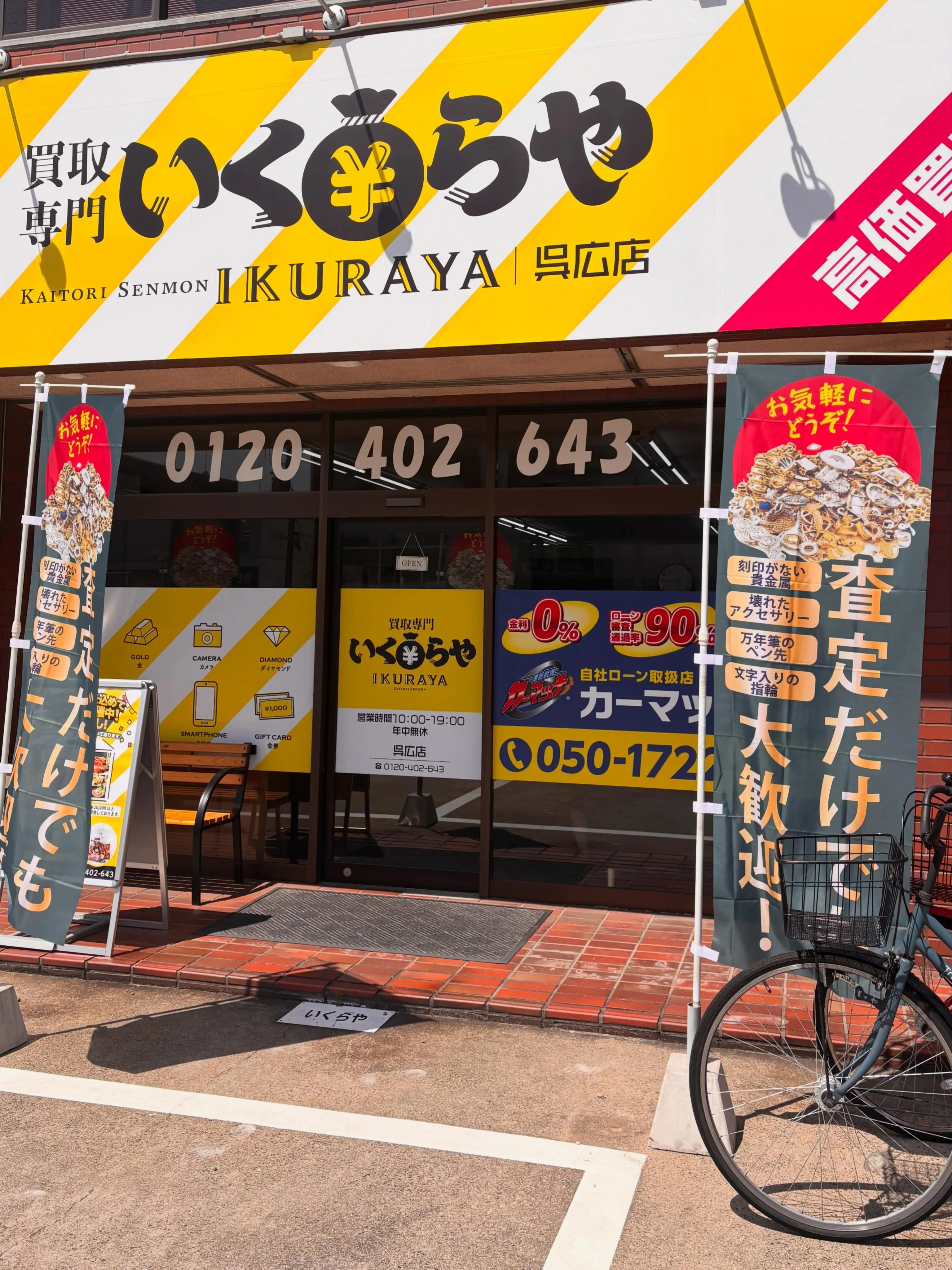 【どっちが高く売れる？査定クイズ！✨】